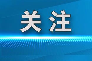 美记：步行者以沃拉&布朗&内史密斯&2首轮报价西亚卡姆